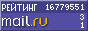 Рейтинг@Mail.ru